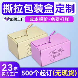 創(chuàng)新環(huán)保，便捷高效——河北紙制品公司引領(lǐng)免膠帶紙箱新潮流