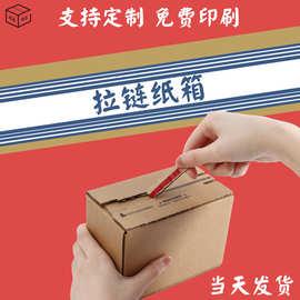 云南昆明紙箱廠引領(lǐng)環(huán)保新風(fēng)尚 免膠帶紙箱的創(chuàng)新與應(yīng)用