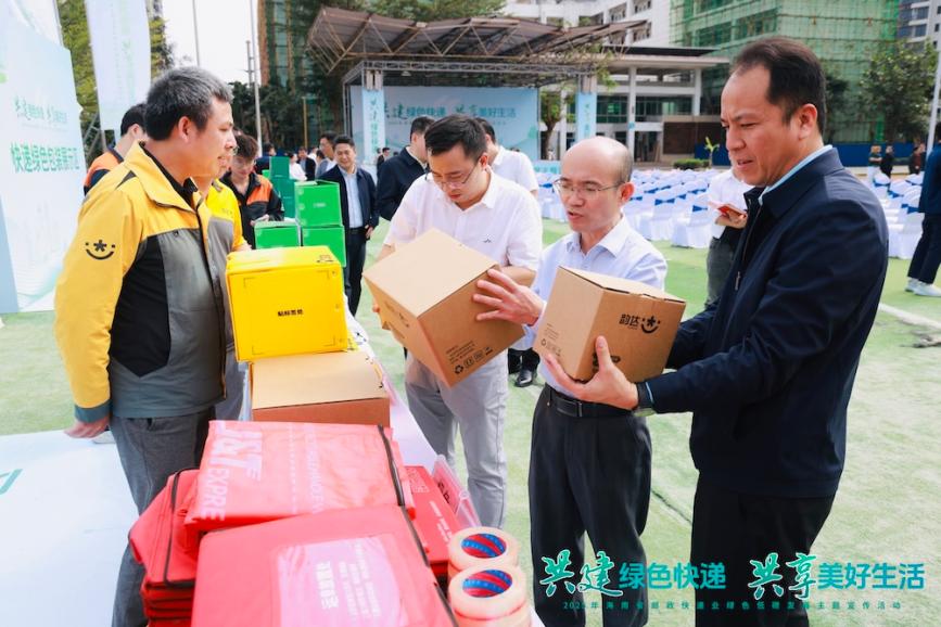海南郵政管理局舉辦“共建綠色快遞，共享美好生活”主題宣傳活動 免膠帶紙箱引領(lǐng)綠色風尚